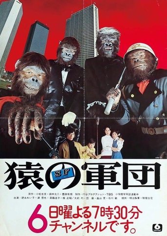 Army of the Apes Poster of Army of the Apes