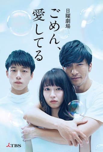 I'm Sorry, I Love You Poster of I'm Sorry, I Love You