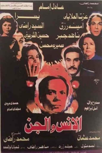 Humans and Jinn Poster of Humans and Jinn