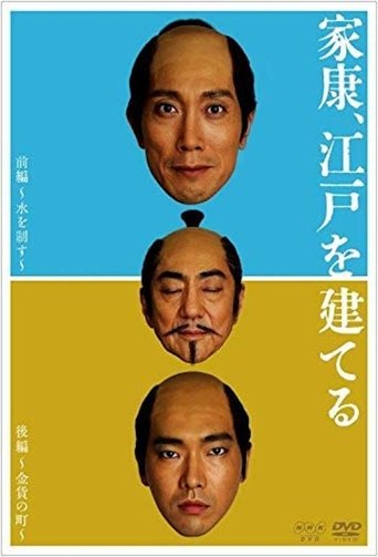 Ieyasu builds Edo Poster of Ieyasu builds Edo