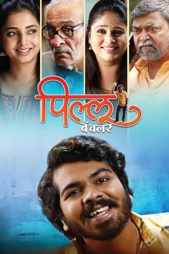 Pillu Bachelor Poster of Pillu Bachelor