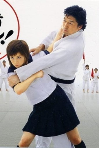 Aijou Ippon Poster of Aijou Ippon