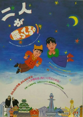 Two People Talking Poster of Two People Talking