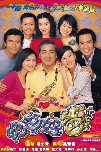 Family Man Poster of Family Man