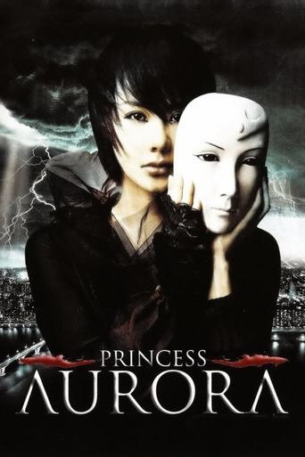 Princess Aurora Poster of Princess Aurora