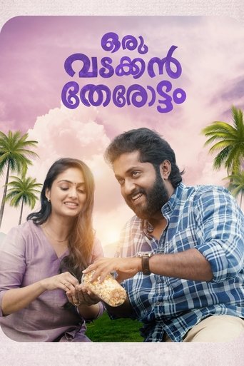 Oru Vadakkan Therottam Poster of Oru Vadakkan Therottam