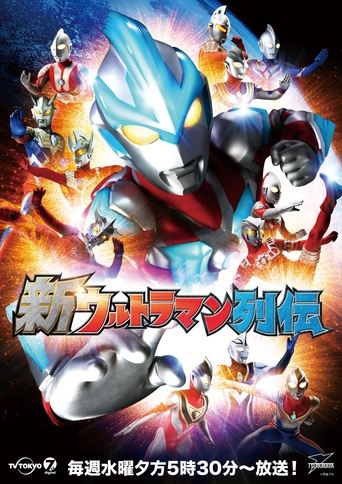 New Ultraman Retsuden Poster of New Ultraman Retsuden
