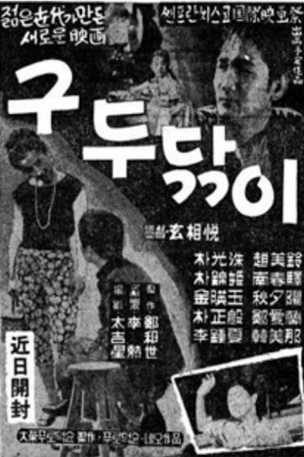 A Shoeshine Boy Poster of A Shoeshine Boy