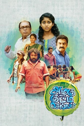 Azhagu Kutti Chellam Poster of Azhagu Kutti Chellam
