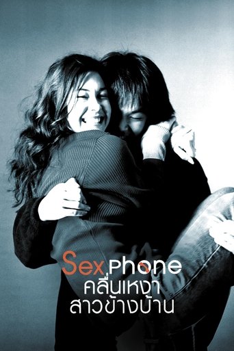 Sex Phone and The Girl Next Door Poster of Sex Phone and The Girl Next Door