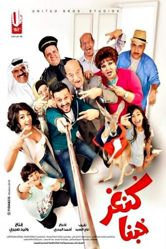 Our Love kangaroo Poster of Our Love kangaroo