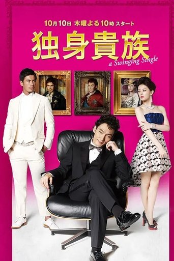 A Swinging Single Poster of A Swinging Single