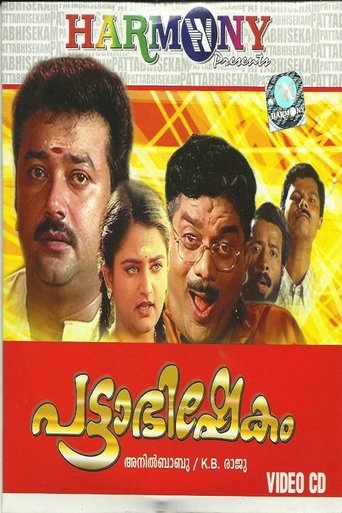 Pattabhishekam Poster of Pattabhishekam