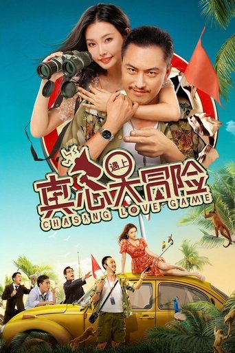 True Love Meet Adventure Poster of True Love Meet Adventure