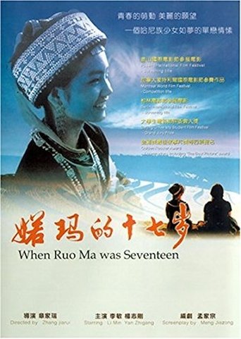 When Ruoma Was Seventeen Poster of When Ruoma Was Seventeen