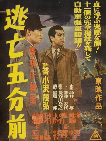 Police Precinct Poster of Police Precinct