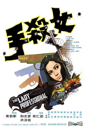 The Lady Professional Poster of The Lady Professional