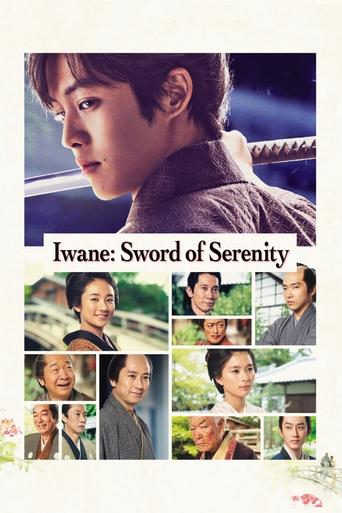 Iwane: Sword of Serenity Poster of Iwane: Sword of Serenity