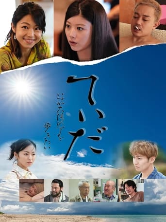 I Want to Walk in the Sun Someday Poster of I Want to Walk in the Sun Someday