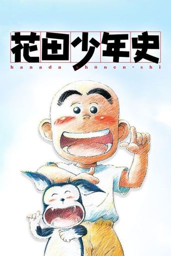 Hanada Shounen-shi Poster of Hanada Shounen-shi