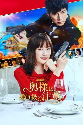Caution, Hazardous Wife: The Movie Poster of Caution, Hazardous Wife: The Movie