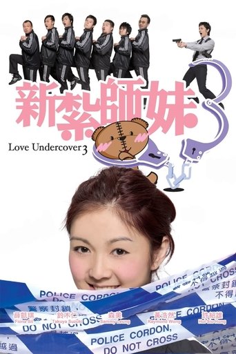 Love Undercover 3 Poster of Love Undercover 3