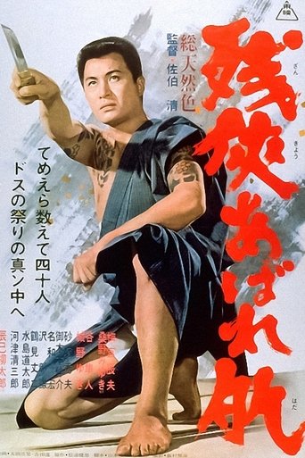 Wild Spirit Poster of Wild Spirit