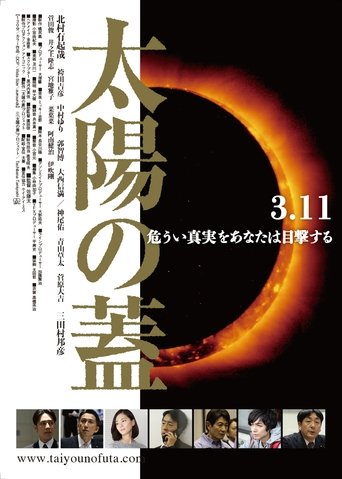 The Seal Of The Sun Poster of The Seal Of The Sun