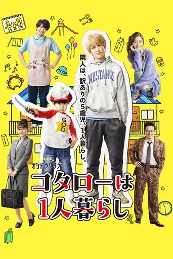 Kotaro Lives Alone Poster of Kotaro Lives Alone
