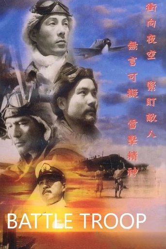 Battle Troop Poster of Battle Troop