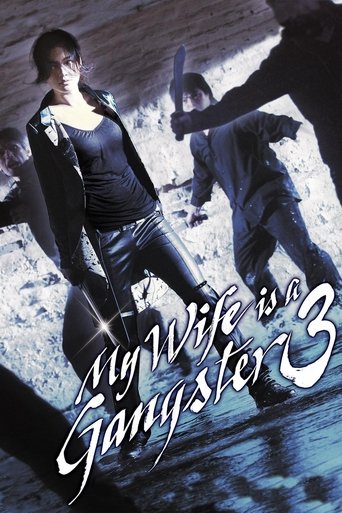 My Wife Is a Gangster 3 Poster of My Wife Is a Gangster 3