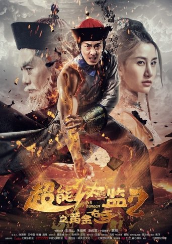 Super Eunuch 2: Golden Right Hand Poster of Super Eunuch 2: Golden Right Hand