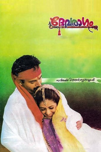 Devaraagam Poster of Devaraagam