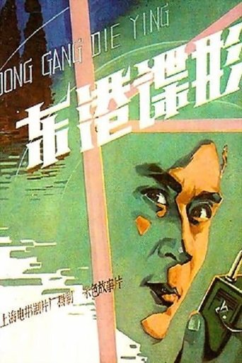 Spy In East Harbor Poster of Spy In East Harbor