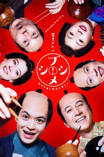 Bushimeshi!--The Samurai Cook Poster of Bushimeshi!--The Samurai Cook