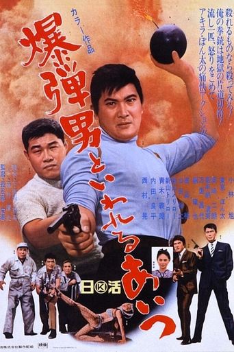 The Singing Gunman Poster of The Singing Gunman