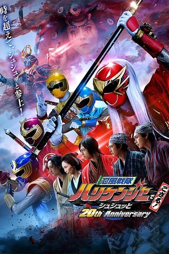Ninpu Sentai Hurricaneger Degozaru! Shushuuto 20th Anniversary Poster of Ninpu Sentai Hurricaneger Degozaru! Shushuuto 20th Anniversary