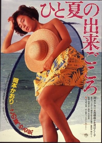 The Best of a Summer Poster of The Best of a Summer