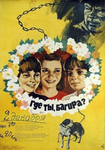 Where Are You, Bagira? Poster of Where Are You, Bagira?