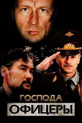 Gentlemen Officers Poster of Gentlemen Officers