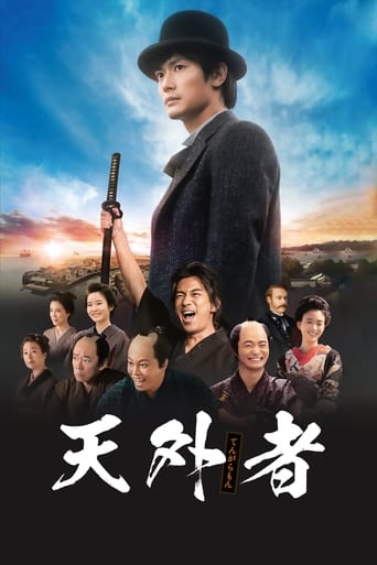 Godai - The Wunderkind Poster of Godai - The Wunderkind