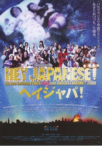 Hey Japanese! Do You Believe in Love, Peace and Understanding? Poster of Hey Japanese! Do You Believe in Love, Peace and Understanding?
