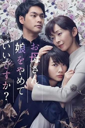 Mom, May I Quit Being Your Daughter? Poster of Mom, May I Quit Being Your Daughter?