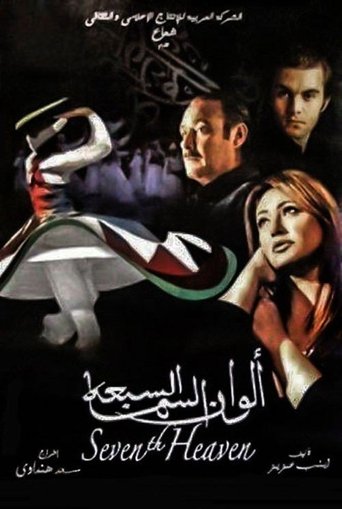 The Seventh Heaven Poster of The Seventh Heaven