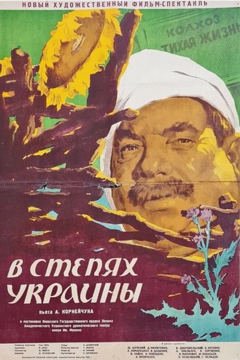 In The Ukrainian Steppe Poster of In The Ukrainian Steppe