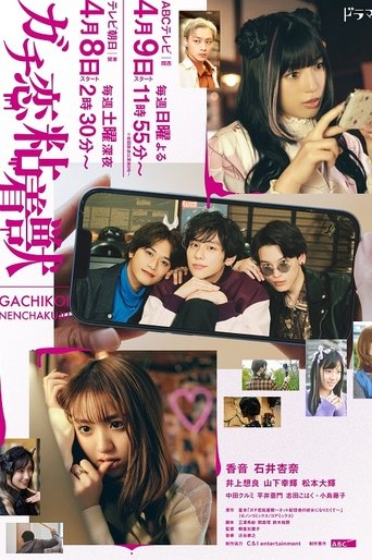 My Fave Is Mine Poster of My Fave Is Mine
