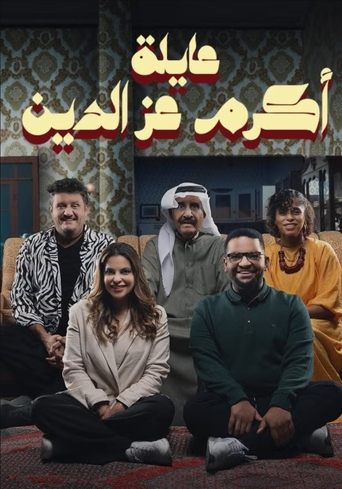 Akram Ezz El Din Family Poster of Akram Ezz El Din Family