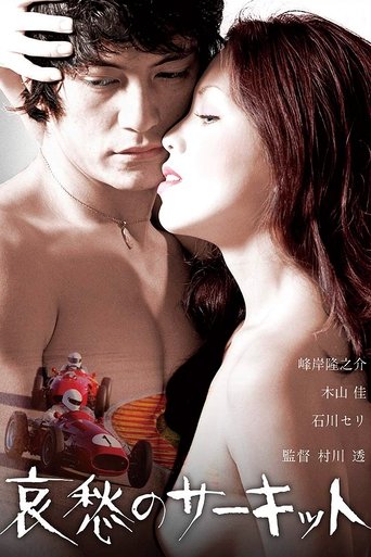 Love and Death at Fuji Speedway Poster of Love and Death at Fuji Speedway