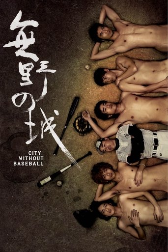 City Without Baseball Poster of City Without Baseball