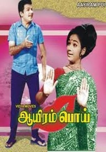 Aayiram Poi Poster of Aayiram Poi